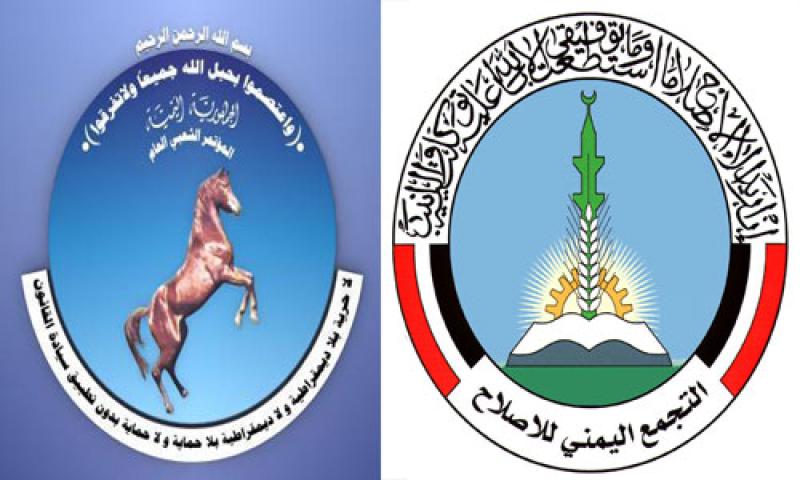 أكبر الأحزاب في اليمن تعلن تجميد نشاطها