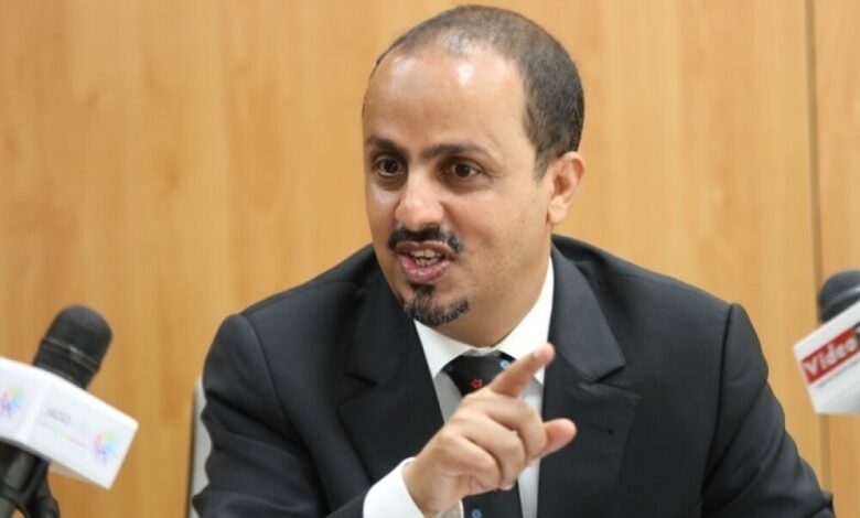 الوزير الإرياني: مليشيات الحوثي الإرهابية تحاول تبرأة زعيمها بالحديث عن 