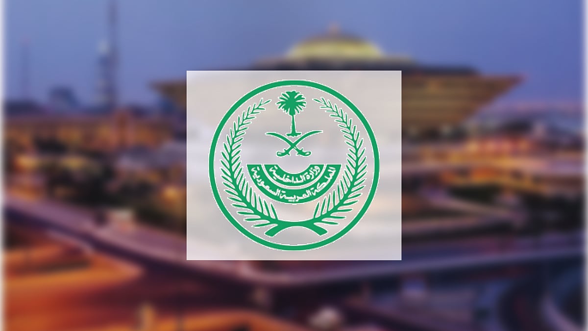 الداخلية السعودية تعلن عن نتائج حملاتها لضبط المخالفين في مجالات الإقامة والعمل