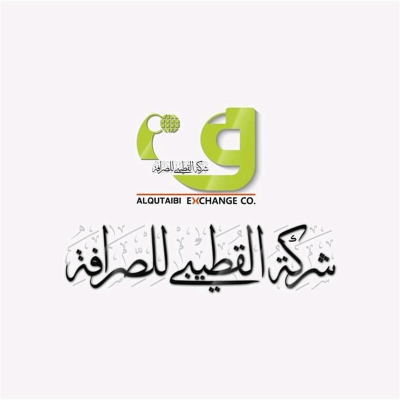 صنعاء .. البنك المركزي يتراجع عن قرار بعد يومين من إصداره .. تفاصيله