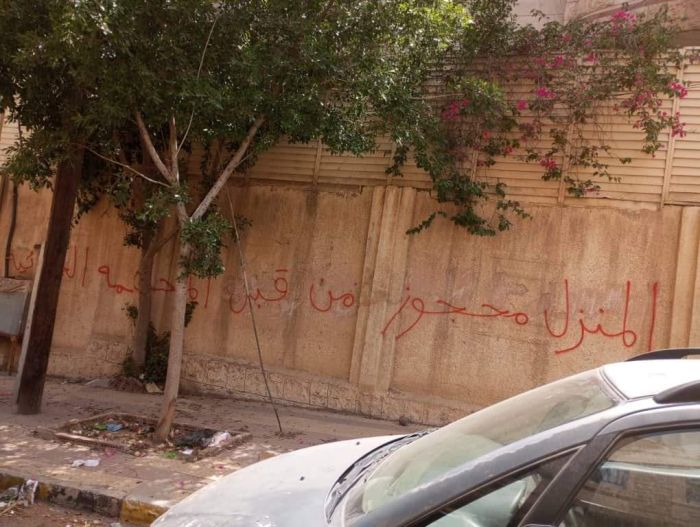 صنعاء.. مليشيا الحوثي تقوم بعملية سطو على منزل محافظ البنك المركزي
