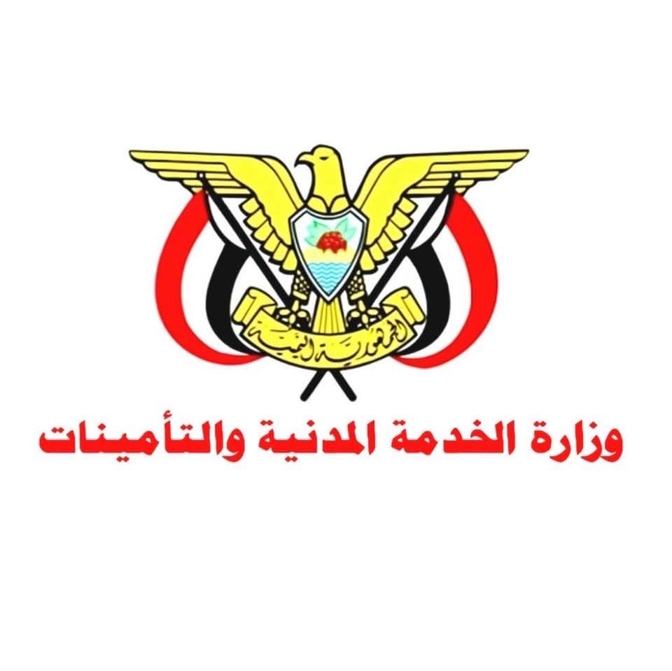 وزارة الخدمة المدنية تصدر تعميما مهما بشأن إجازة الأول من محرم (وثيقة)