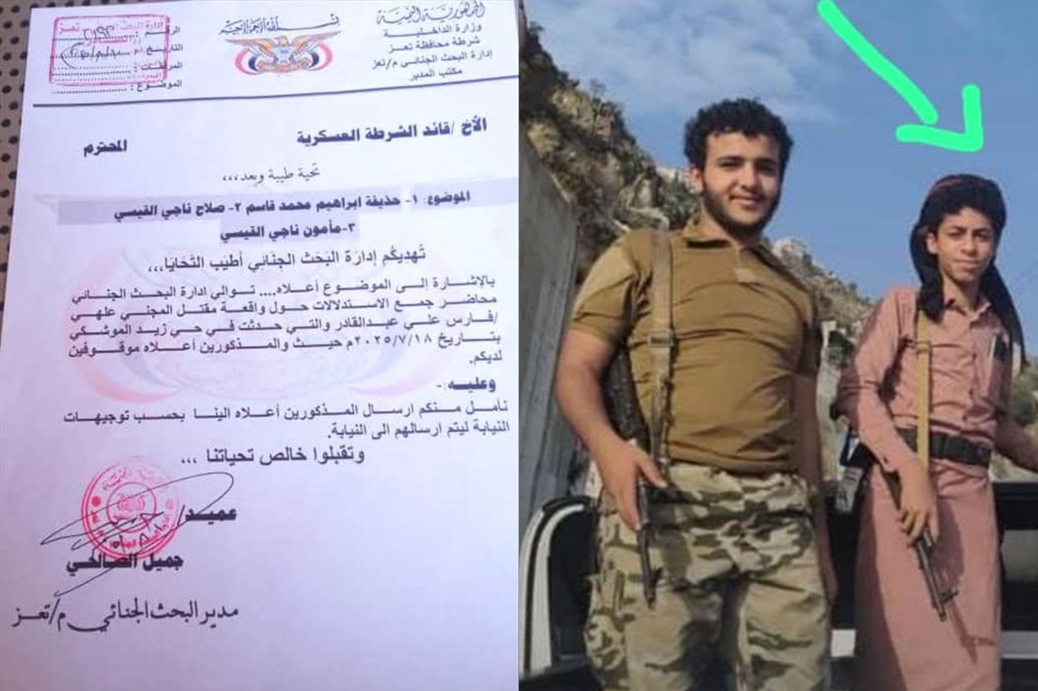 الأجهزة الأمنية في تعز تلقي القبض على احد المتهمين بقتل الشاب "فارس شائع"