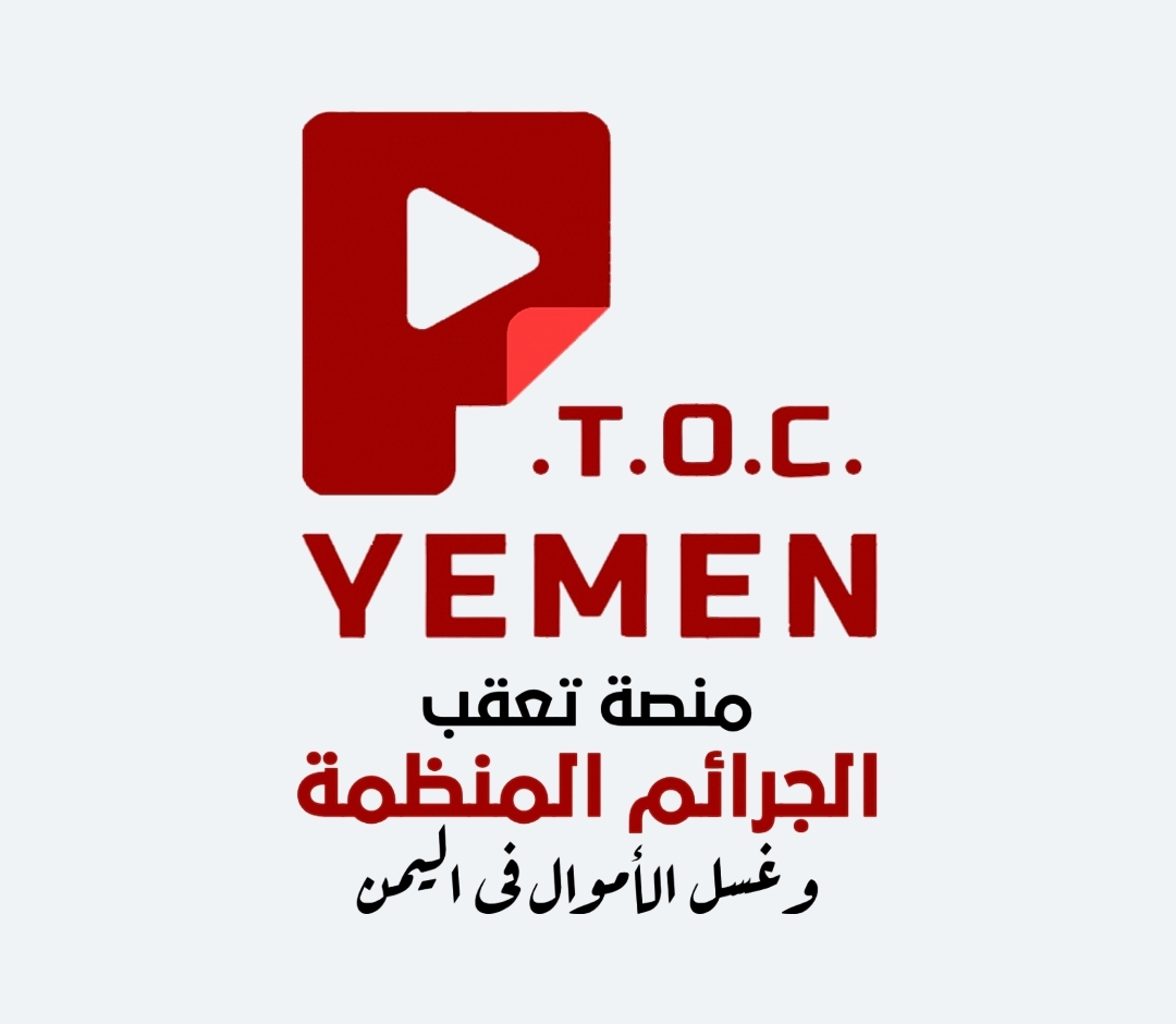 مركز الابحاث والدراسات (P.T.O.C)  يكشف عن تغييرات الحوثيين للمناهج الدراسية لغسل أدمغة الطلاب والطالبات