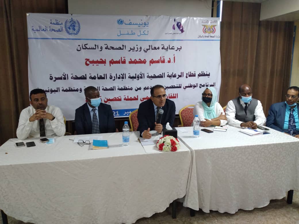 بحيبح يفتتح اللقاء التقييمي لحملة التحصين ضد كوفيد 19