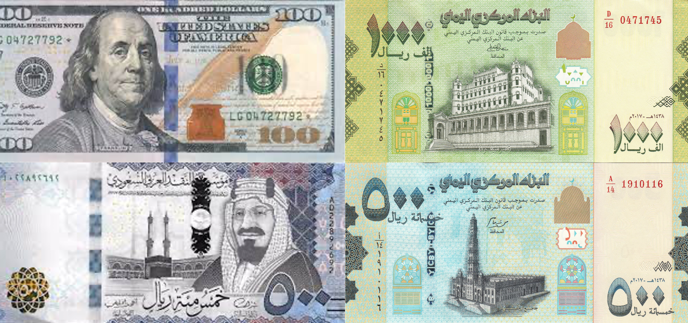 تراجع خطير وغير متوقع للريال اليمني أمام العملات الأجنبية
