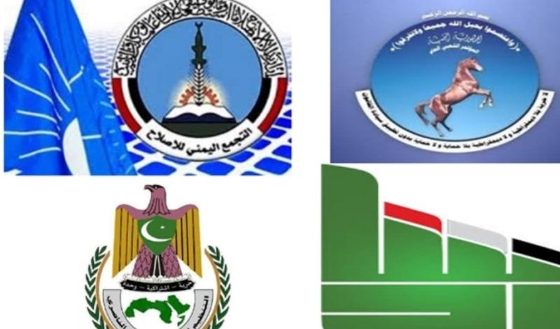 بياناً هاماً صادر عن احزاب ومكونات سياسية  يؤكدون موقفهم من وحدة اليمن !