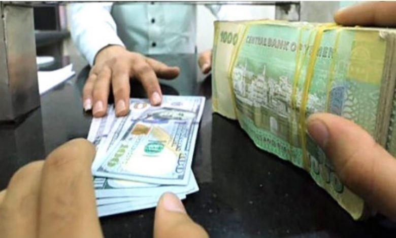 هبوط متسارع لأسعار صرف الريال اليمني مقابل العملات الأجنبية 