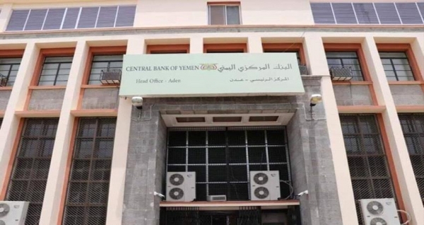 فرحة تعم اليمن .. البنك المركزي يعلن عن انفراجة قادمة للأزمة وتحقيق نقلة اقتصادية هائلة