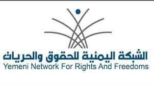 منظمات المجتمع المدني تدين وتستنكر بشدة إقدام المليشيات الحوثية على محاولة اغتيال محافظ تعز نبيل شمسان
