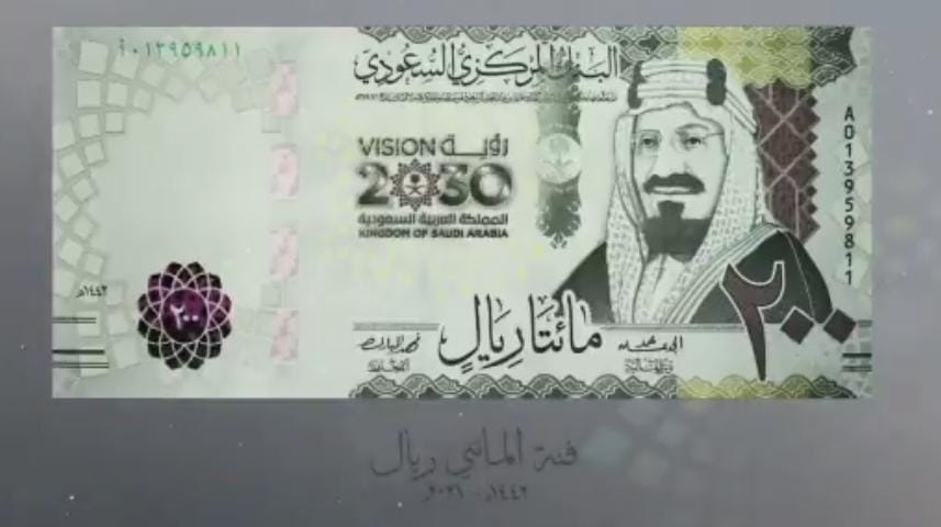 سعودي كم 200 باوند كم يساوي