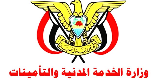 إعلان عاجل للخدمة المدنية بشأن موعد اجازتي عيد الفطر المبارك وذكرى يوم العمال العالمي