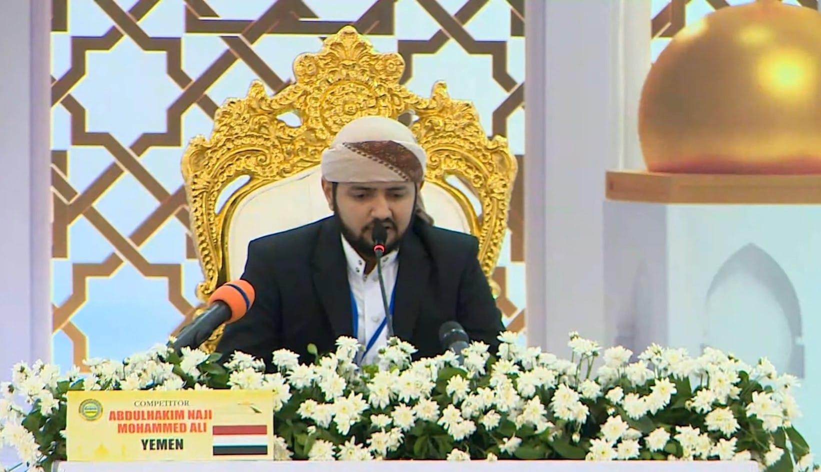 عن المؤسسة الخيرية لهائل سعيد أنعم وشركاه : الشيخ الحافظ عبدالحكيم العوسجي يحصد المركز الأول عالميا في المسابقة الدولية للقرآن الكريم بتنزانيا 2022 