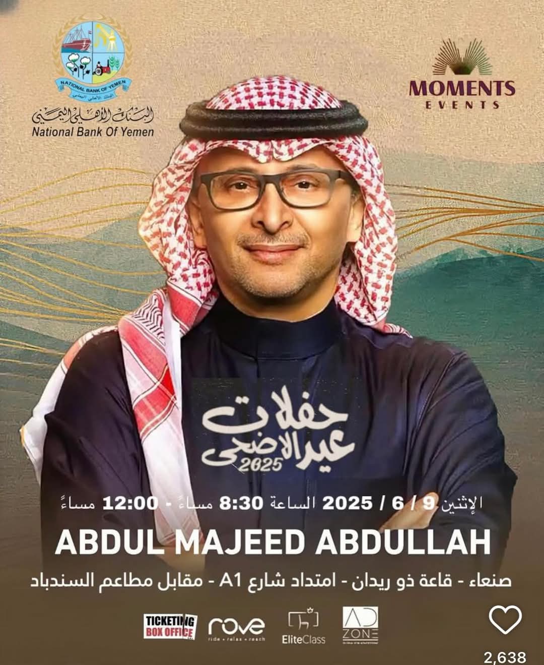 الكشف عن حقيقة حفل للفنان السعودي عبدالمجيد عبدالله في العاصمة صنعاء