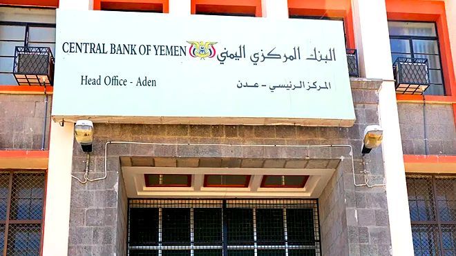 البنك المركزي اليمني يصدر تعميما هاما