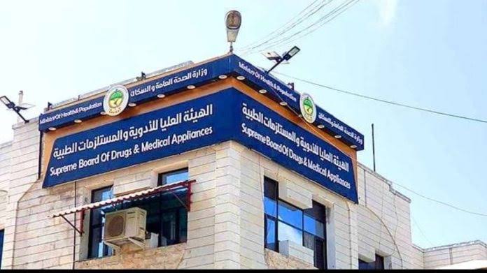 إعلان جديد صادر عن الهيئة العليا للأدوية في عدن بشأن التسعيرة الرسمية