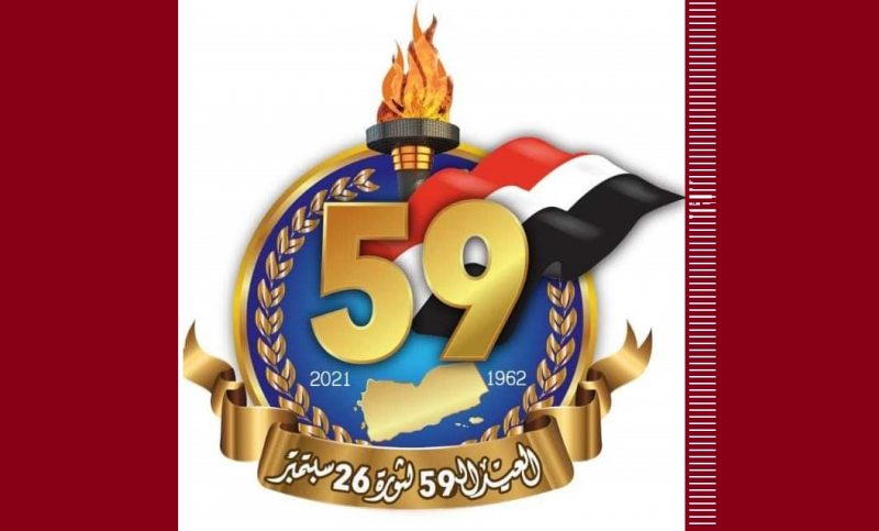 دائرة التوجيه المعنوي تدعو اليمنيين الى إحياء العيد الـ 59 لثورة الـ 26 من سبتمبر