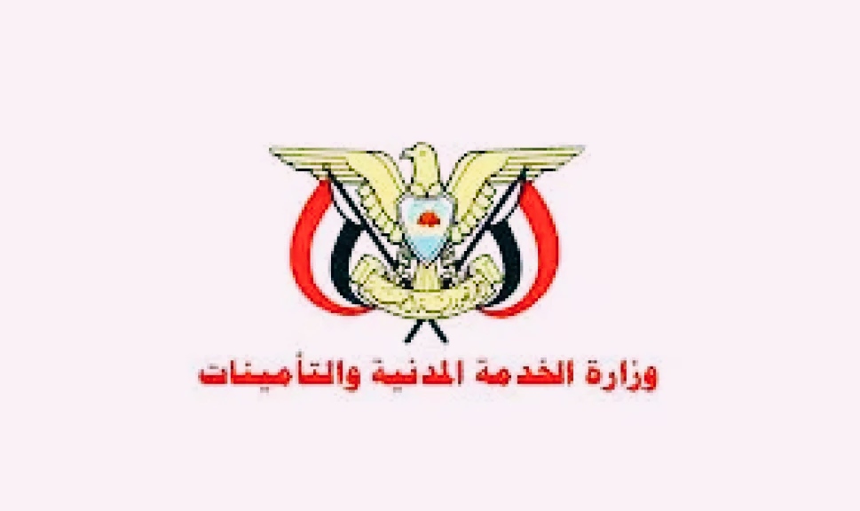 وزارة الخدمة المدنية تعلن عن إجازة رسمية بديلة عن يوم عيد ثورة 26 سبتمبر