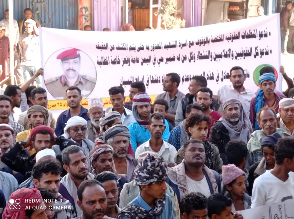  وقفة احتجاجية بتعز منددة بتخاذل الجهات الامنية والمعنية في التعاطي مع قضية اغتيال العقيد عبدالباسط القاضي بمديرية المعافر