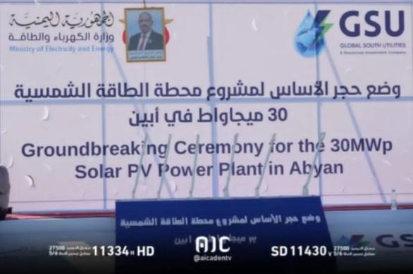  وضع صورة عيدروس الزبيدي على الشعار الجمهوري في اليمن تثير جدلاً واسعاً