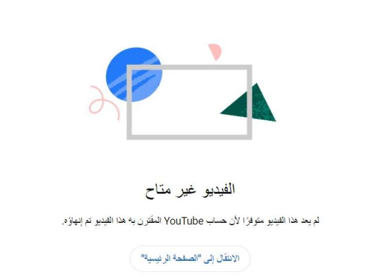 ضربة جديدة للمليشيا الحوثية.. يوتيوب يغلق قناتين بسبب المحتوى العنيف والمعادي للبشرية!