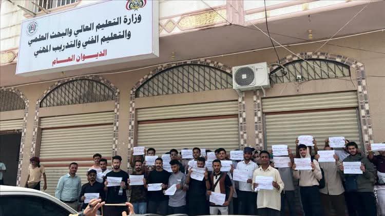 عدن.. طلاب الجامعات الخاصة ينفذون وقفة احتجاجية أمام مبنى وزارة التعليم العالي والبحث العلمي