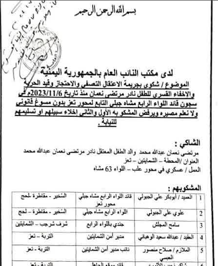 تنديداً بانتهاكات محور طور الباحة .. دعوات لوقفة احتجاجية عاجلة أمام قصر المعاشيق 