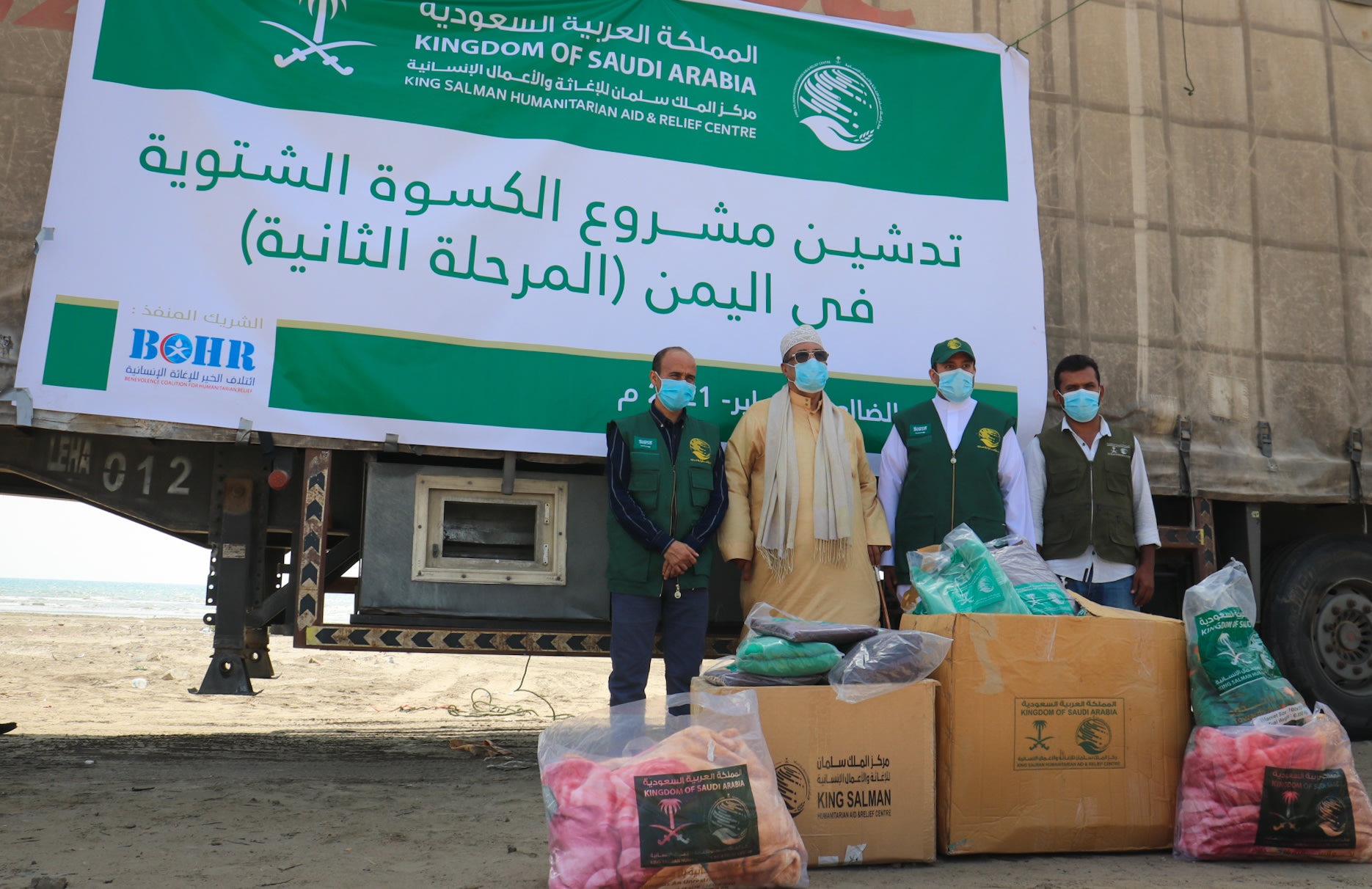 مركز الملك سلمان يدشن المرحلة الثانية لمشروع الكسوة الشتوية لمحافظتي تعز- الضالع 