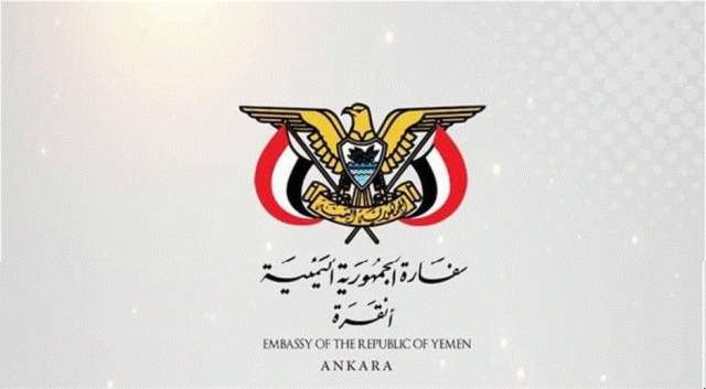 سفير اليمن لدى تركيا يصدر توجيه هام بشأن هذا الامر 