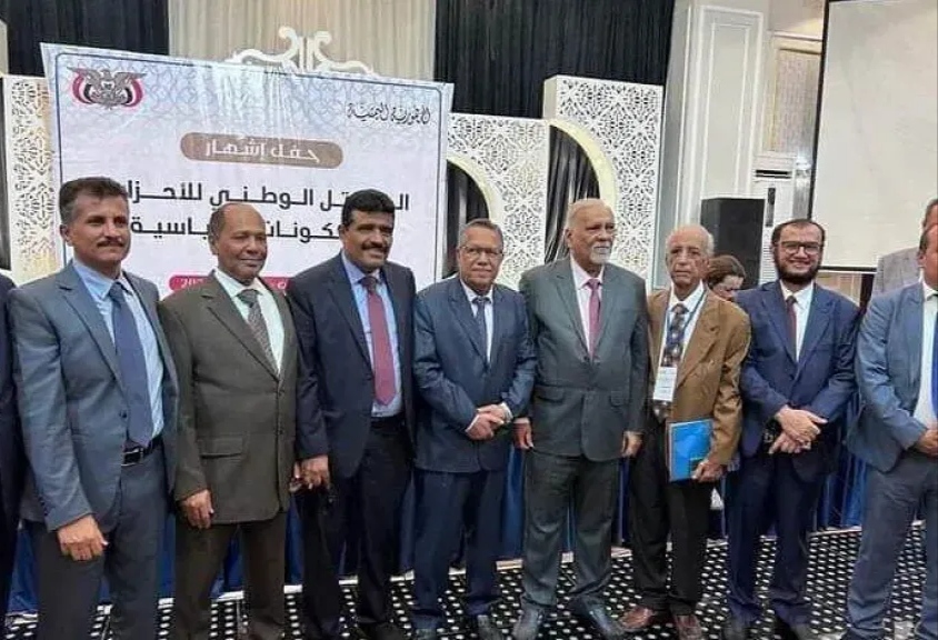 التكتل الوطني للأحزاب والمكونات السياسية يعقد إجتماعا استثنائيا بشأن استعادة الدولة من قبضة الحوثيين