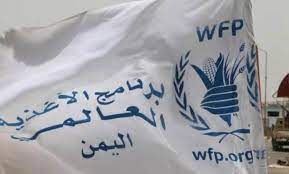 اليمن.. الكشف عن تورط منظمة الغذاء العالمي بالتلاعب في مناقصة حديثة لتسليمها إلى شركة حوثية