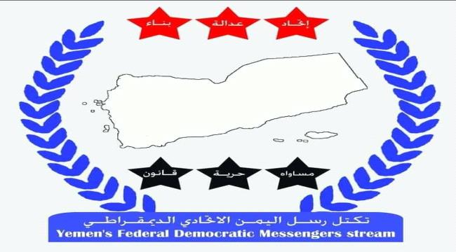 تكتل رسل اليمن يدعو أطراف الصراع لاستكمال تنفيذ الهدنة الأممية