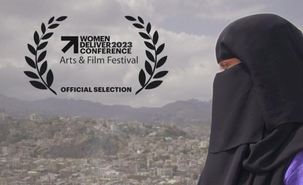 انجاز عالمي للمرأة اليمنية.. فيلم يفوز ضمن مهرجان WD2023