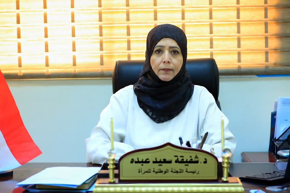 رئيسة اللجنة الوطنية للمرأة توجه نداءً عاجلا إلى الرئيس العليمي والحكومة اليمنية