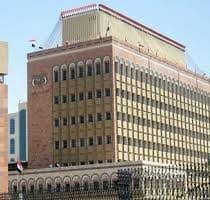 صنعاء .. قرار جديد للبنك المركزي بشأن العملة القديمة ونقل الأموال من المناطق الحكومية .. هذا ماورد فيه !