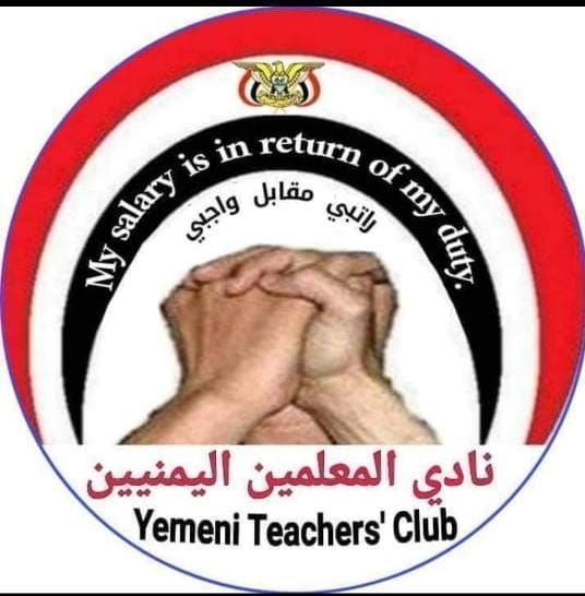 نادي المعلمين يدعو لإضراب شامل في مناطق سيطرة ميليشيا الحوثي