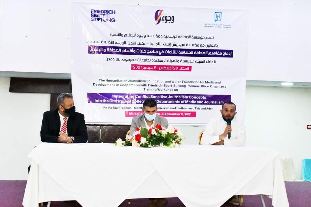 المكلا .. بدء ورشة تدريبية حول "إدماج مفاهيم الصحافة الحساسة للنزاع في مناهج التعليم الجامعي" .. صور