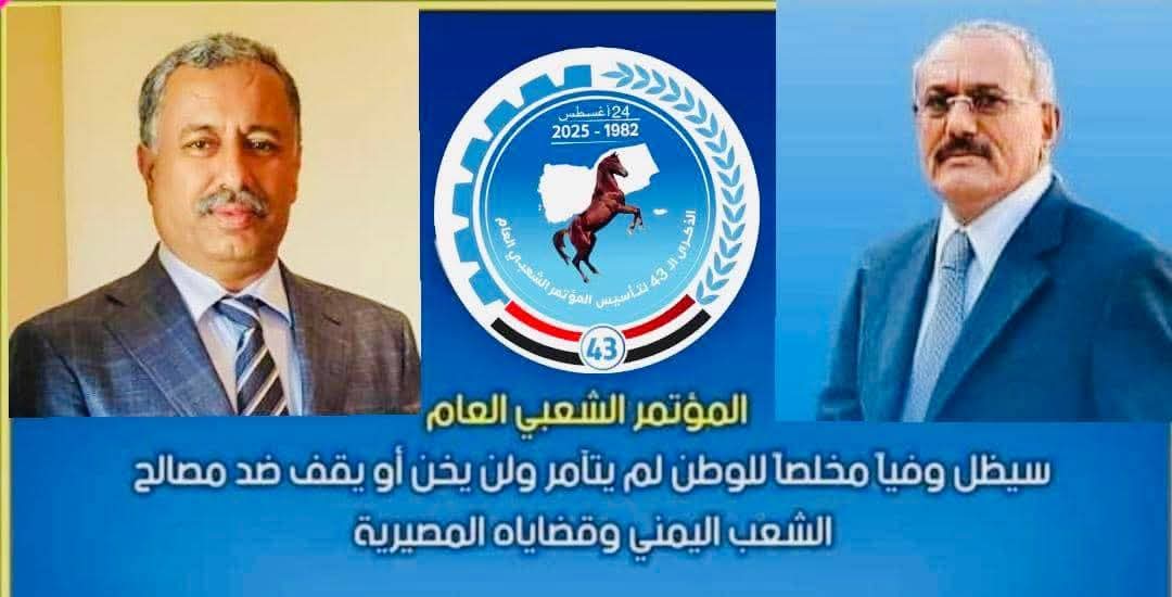 عضو لجنة دائمة يكشف عن موقفه من قرار فصل العميد "أحمد علي عبدالله صالح" من عضوية المؤتمر الشعبي العام