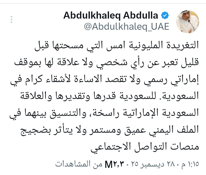 مستشار الرئيس الإماراتي يمسح تغريدة في منصة إكس ويعلق بهذه الكلمات !