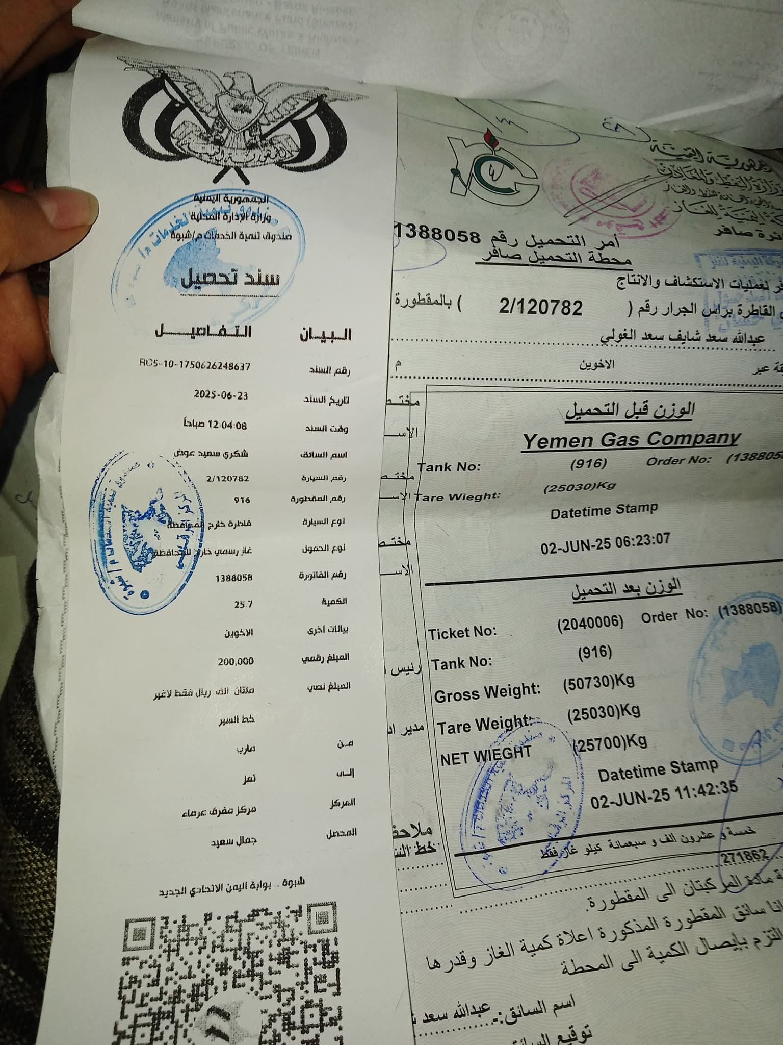 بلزرق يكشف فضائح جديدة حول ما تتعرض له شاحنات الغاز من جبايات