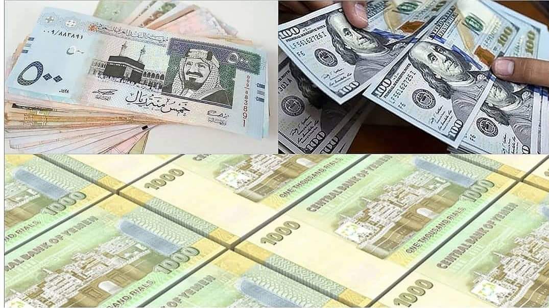 قفزة نوعية في أسعار صرف الدولار والسعودي مقابل الريال اليمني في تداولات اليوم السبت (السعر الجديد)