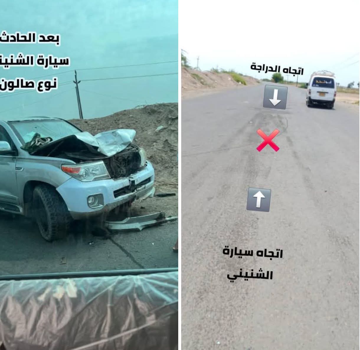 بيان مشترك صادر عن أمن أبين بشأن حادث اصطدام طقم عسكري بدراجة نارية أسفر عن وفاة مواطن وثلاثة أطفاله