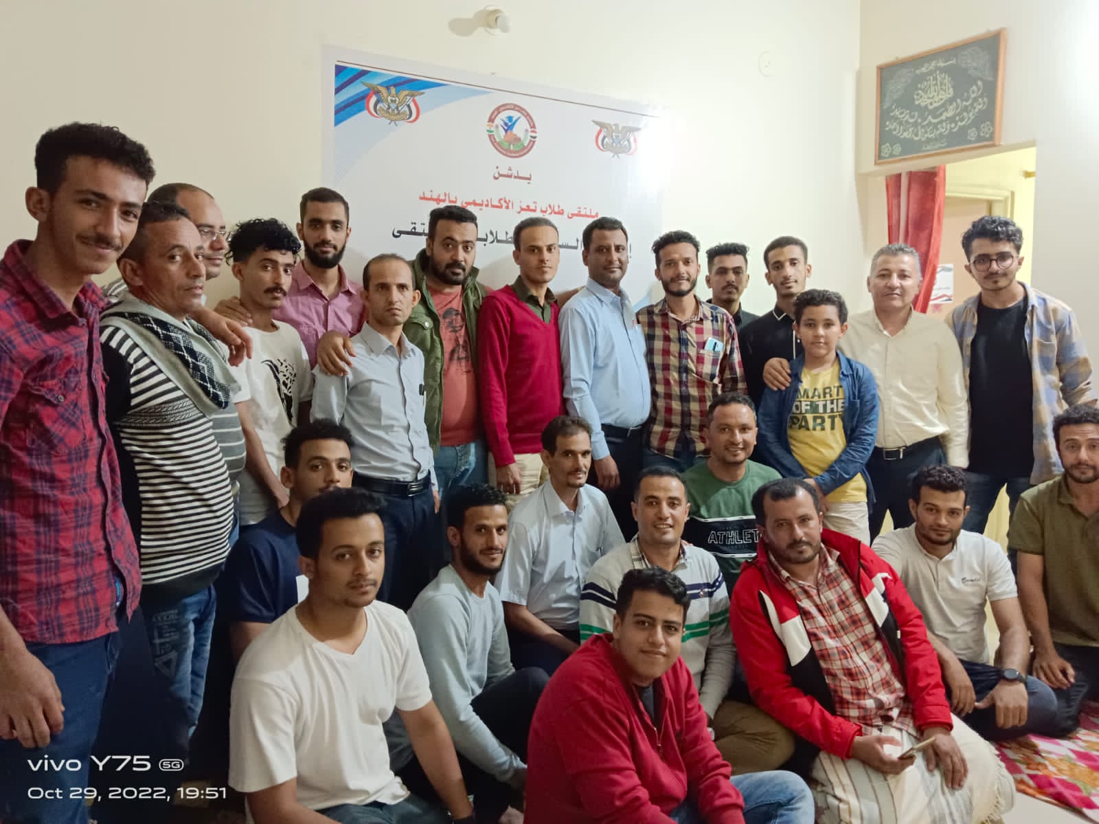 طلاب تعز يدشنون افتتاح الملتقى الأكاديمي في جمهورية الهند
