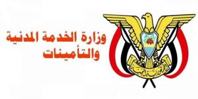 الخدمة المدنية: غداً الثلاثاء إجازة رسمية بمناسبة الذكرى ال54 لجلاء آخر جندي بريطاني