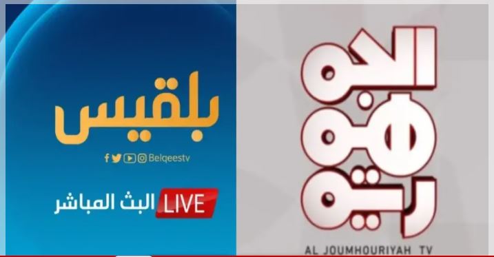 قناة الجمهورية تعلن تضامنها مع بلقيس ورسالة لمقرب من طارق صالح الى طاقمها