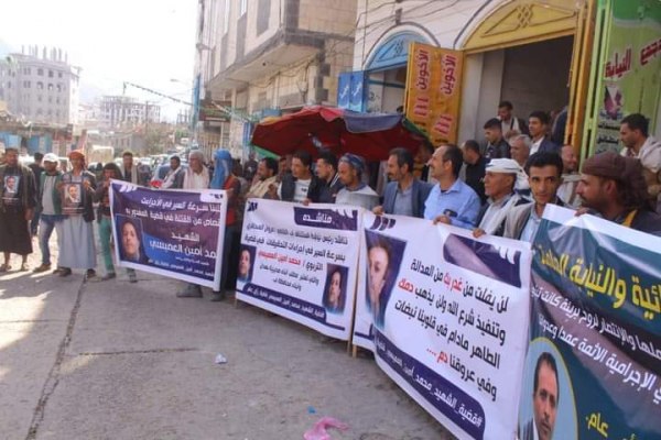 في مدينة واقعة تحت نطاق المليشيا .. تظاهرة تطالب بالقبض على متهمين ضالعين بقتل معلم