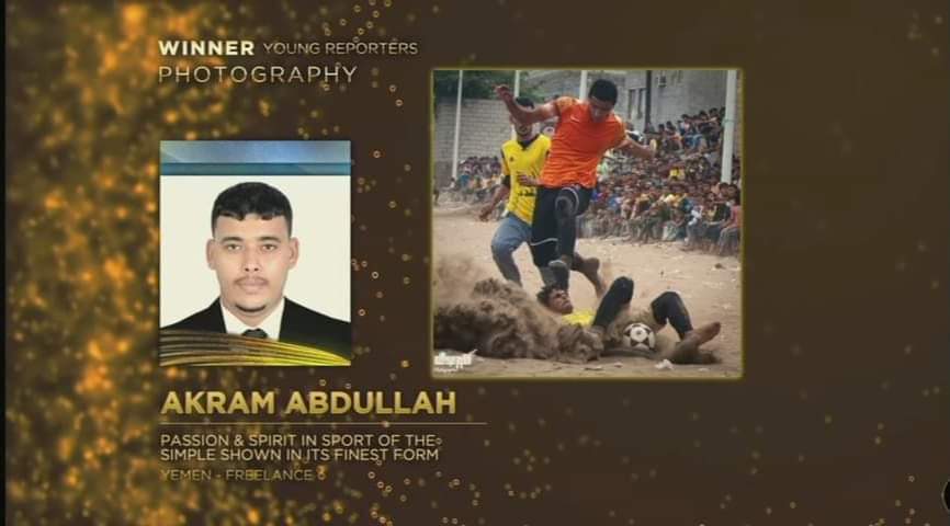 المصور اليمني أكرم عبدالله يفوز بجائزة المركز الأول في مسابقة الاتحاد الدولي للصحافة الرياضية فئة المصورين الشباب AIPS