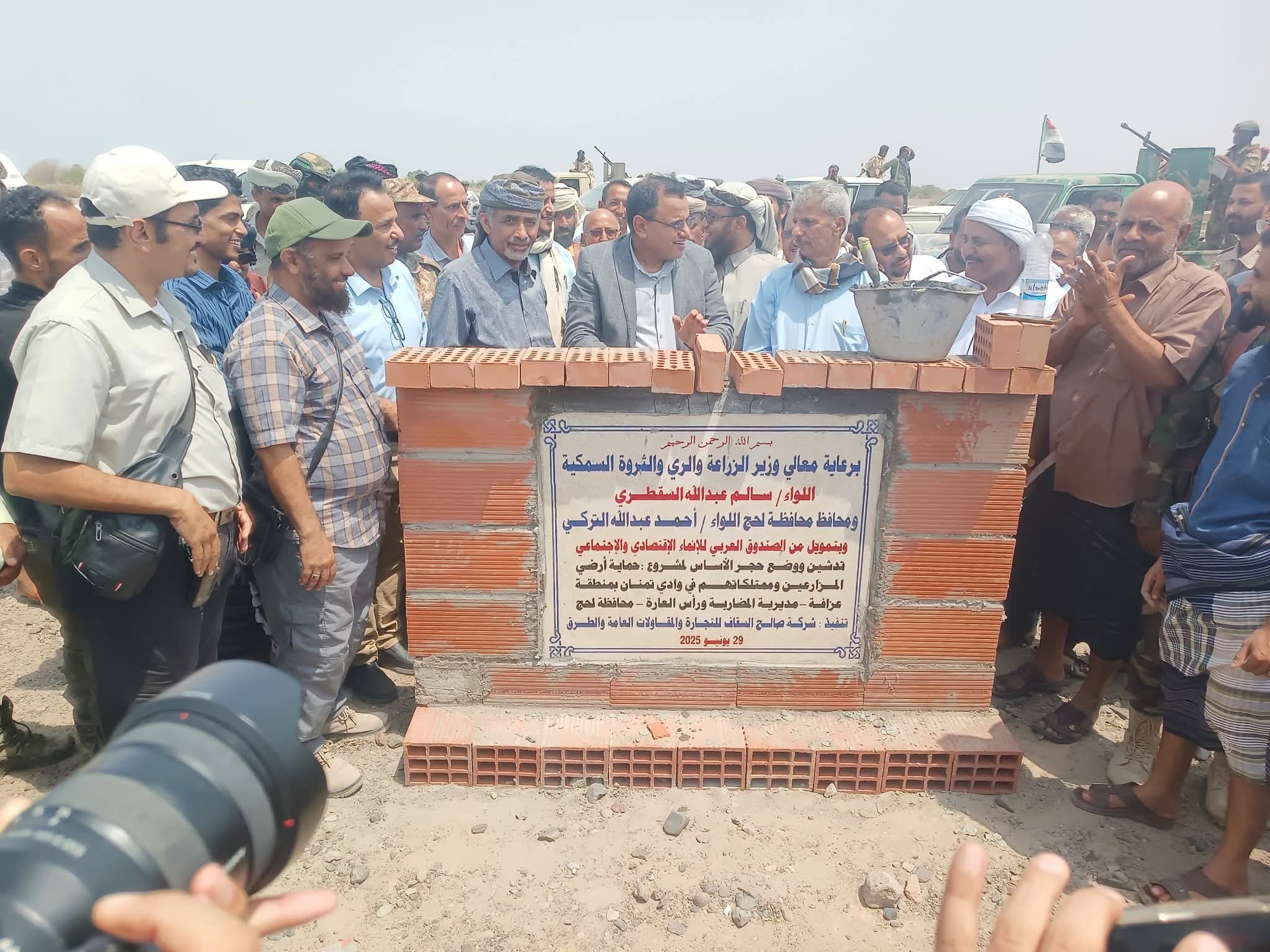 وضع حجر الأساس لمشروع حيوي هام في محافظة لحج