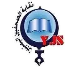 بيان إدانة صادر عن نقابة الصحفيين اليمنيين بشأن حملات التحريض ضد الصحفي عبدالجبار الجريري