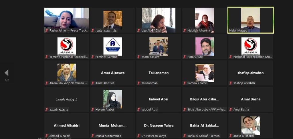 جلسة نقاشية للمسار الحقوقي والإنساني في تيار التوافق التوافق الوطني بشأن مستوى تنفيذ اليمن لاتفاقية القضاء على جميع اشكال التمييز ضد المرأة